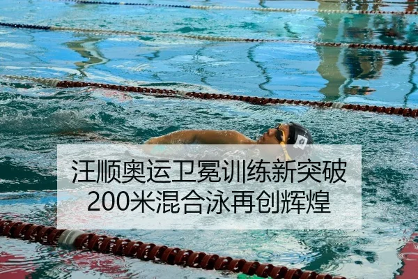 wang-shun-ao-yun-wei-mian-xun-lian-xin-tu-po-mi-hun-he-yong-zai-chuang-hui-huang-3-239.jpg