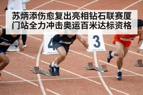 sprint training runner